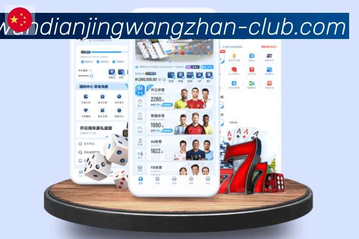 趣玩电竞官方网站全站App